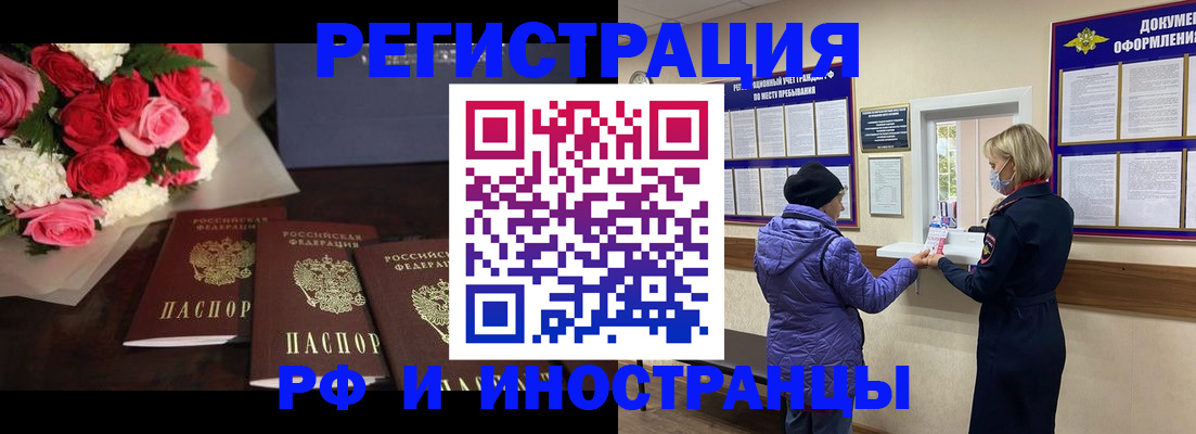 регистрация в Юрге