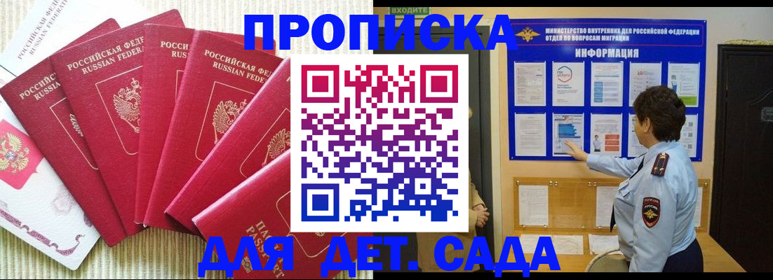 прописка паспорт в Юрге