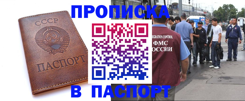 временная регистрация поиск в Юрге
