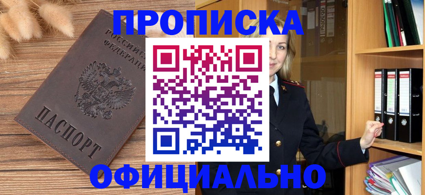 временная регистрация 2025 в Юрге
