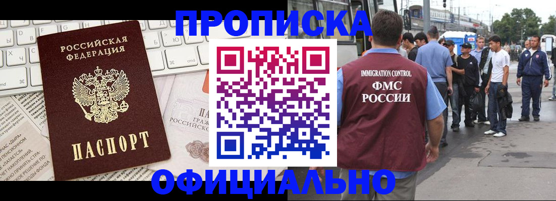 регистрация для школы в Юрге